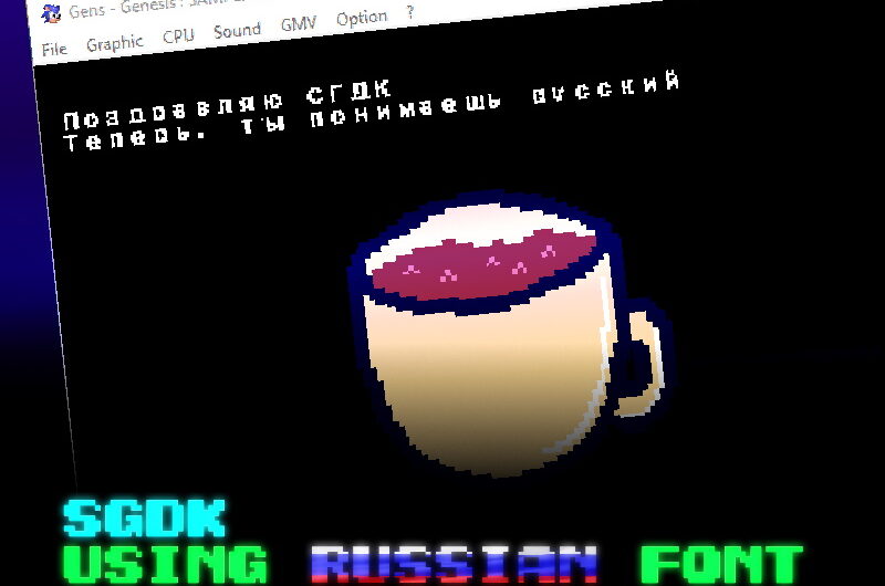 SGDK. Используем русский шрифт.