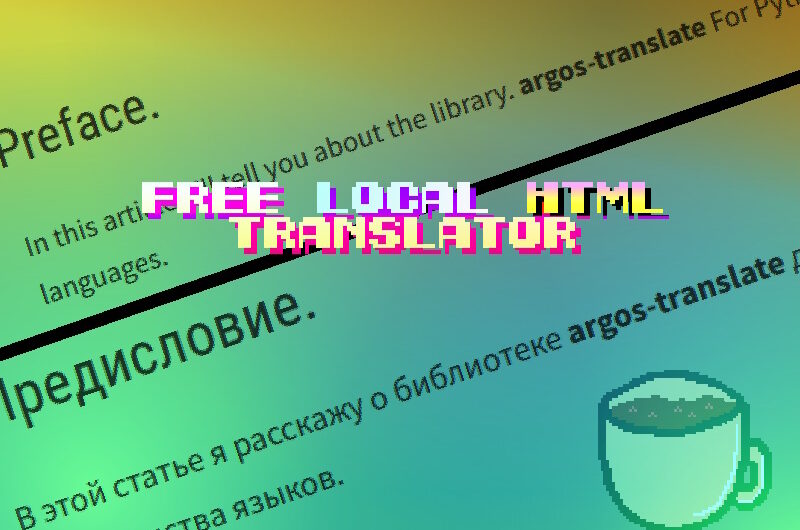 AI. Бесплатный перевод WordPress страниц.